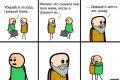 Черный юмор