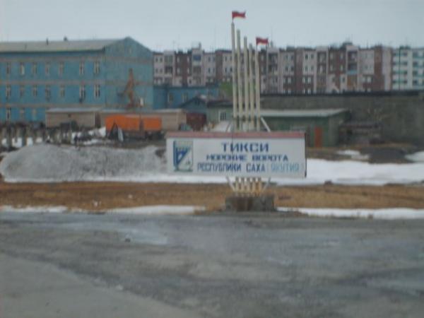 Тикси 1