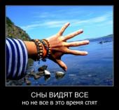 ОС(осознанные сновидения) или онейронавты