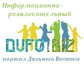 Дальний Восток