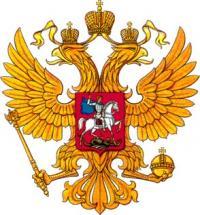 Российская Федерация