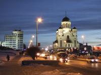 Город Екатеринбург