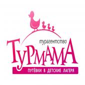 Турмама Турагентство